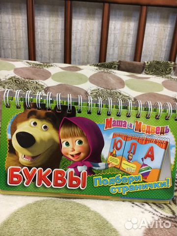 Книжка азбука Книжка азбука