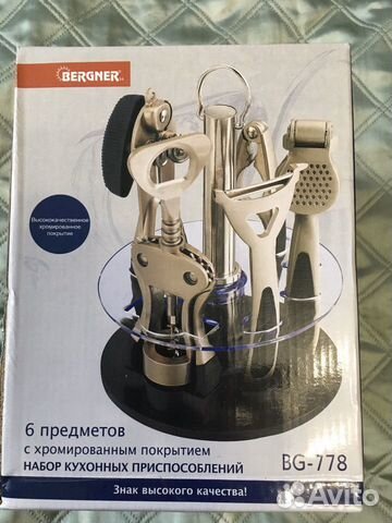 Набор кухонный