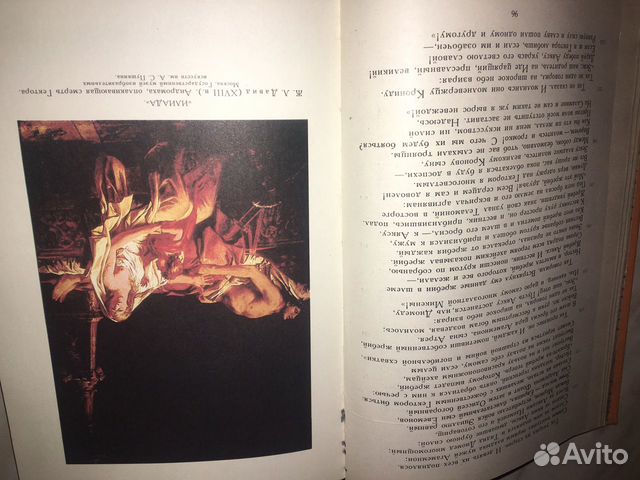 Европейский эпос античности и средних веков