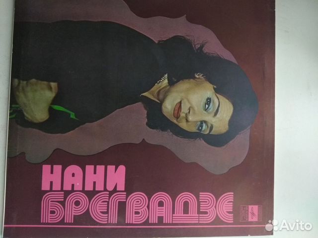 Пластинка Нани Брегвадзе