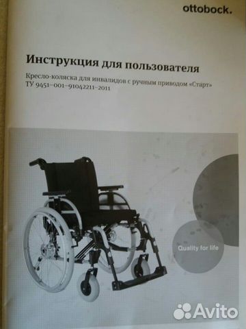 Коляска инвалидная