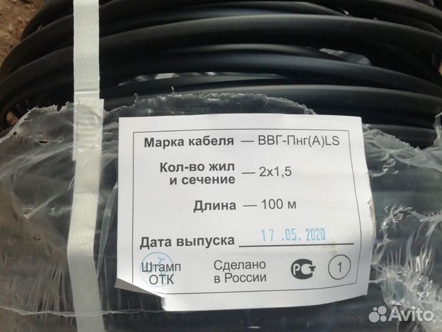 Ввг кабель 2:1.5 3:2.5 2:2,5 и пвс