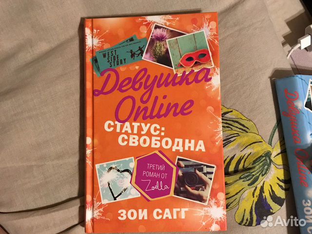 Книга девушка online Книга девушка online