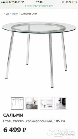 Стол икеа обеденный стеклянный Стол икеа обеденный стеклянный