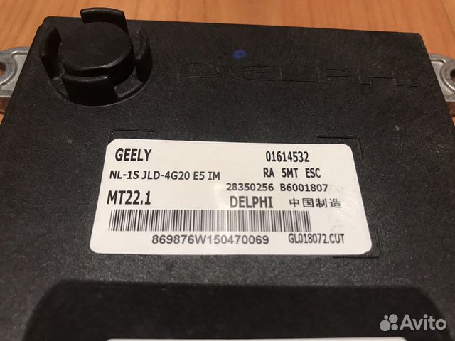 Блок управления двигателем Geely EX7 NL-1