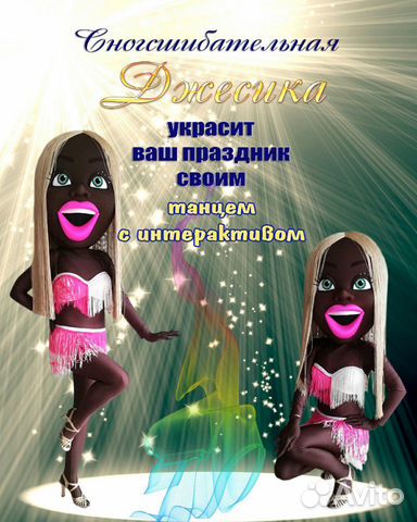Танец живота,Ростовые куклы,светодиодное шоу Танец живота,Ростовые куклы,светодиодное шоу