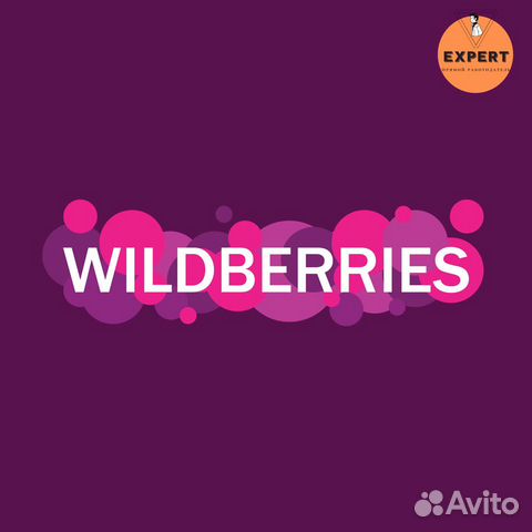 Вахта в Москве с проживанием Упаковщик Wildberries Вахта в Москве с проживанием Упаковщик Wildberries
