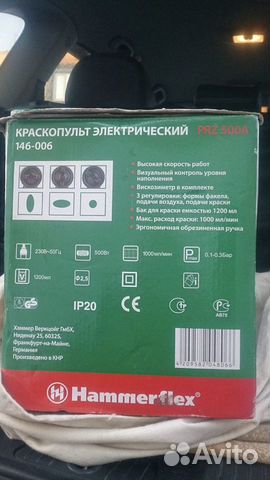 Краскопульт Краскопульт