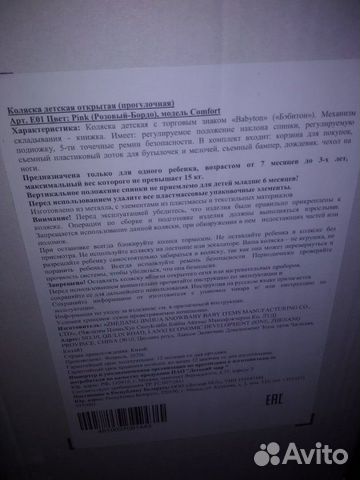Коляска детская babyton comfort новая