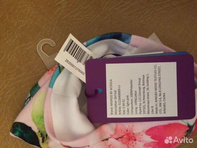 Шапка Детская 50размер новая