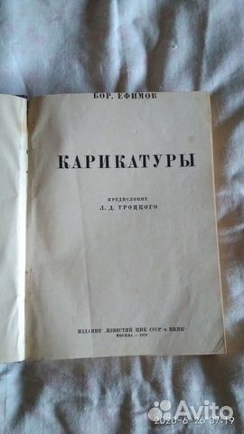 Бор. Ефимов Бор. Ефимов