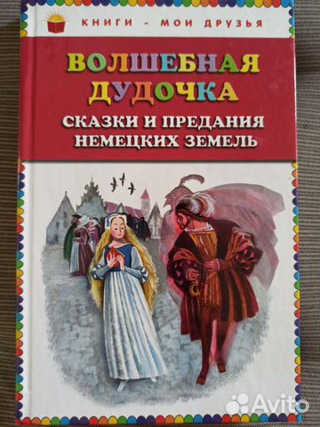 Книги-мои друзья