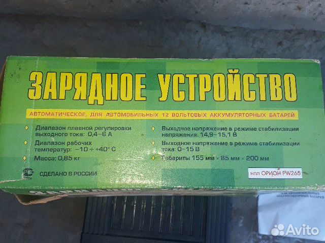 Зарядное устройство для акб Зарядное устройство для акб