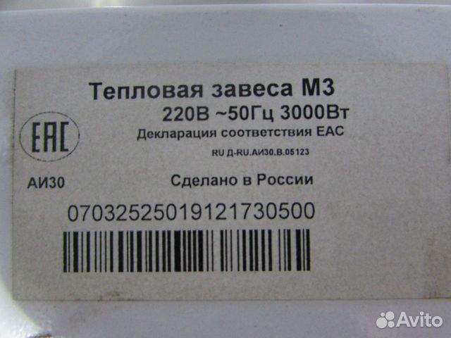 Электрическая тепловая завеса Тропик М-3 Электрическая тепловая завеса Тропик М-3