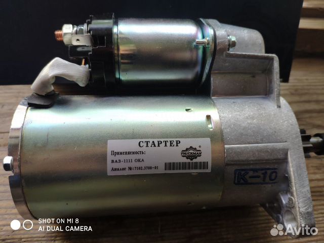 Стартер на ваз-1111, ока Стартер на ваз-1111, ока