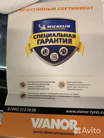 Продам новую резину Продам новую резину