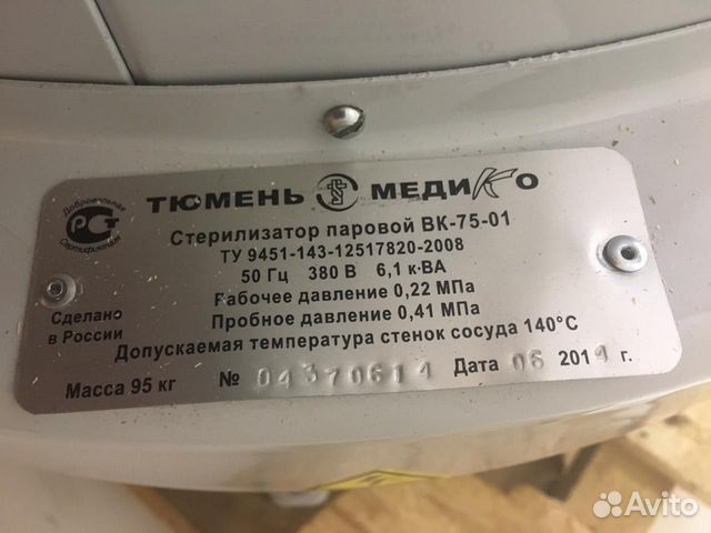 Стерилизатор паровой вк-75-01 Стерилизатор паровой вк-75-01