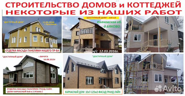 Дома,мансарды,фасады,кровля,пристройки,фундаменты Дома,мансарды,фасады,кровля,пристройки,фундаменты