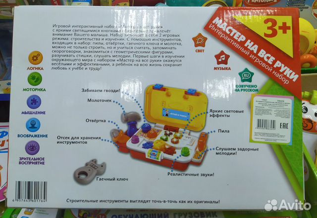 Интерактивный Игровой набор Интерактивный Игровой набор