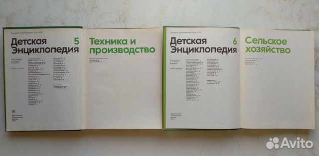 Детская энциклопедия СССР (12 томов) 1971-1978гг Детская энциклопедия СССР (12 томов) 1971-1978гг