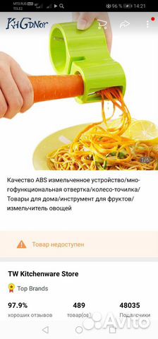 Овощерезка-точилка