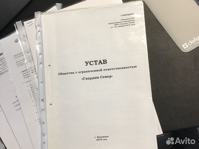 Ооо с расчетным счётам Ооо с расчетным счётам