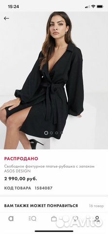 Платье с запахом