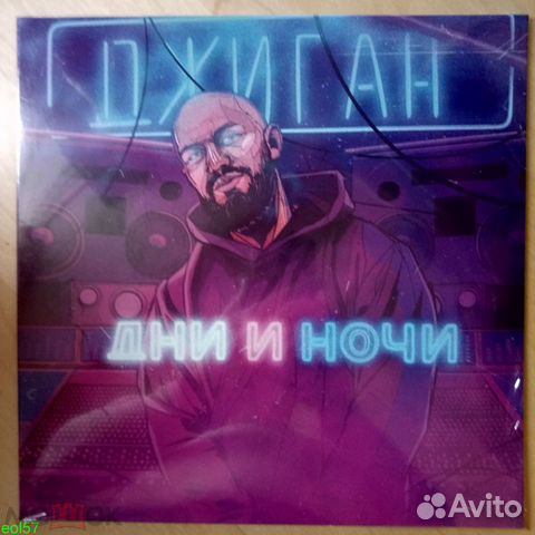 Джиган / Дни И Ночи Джиган / Дни И Ночи