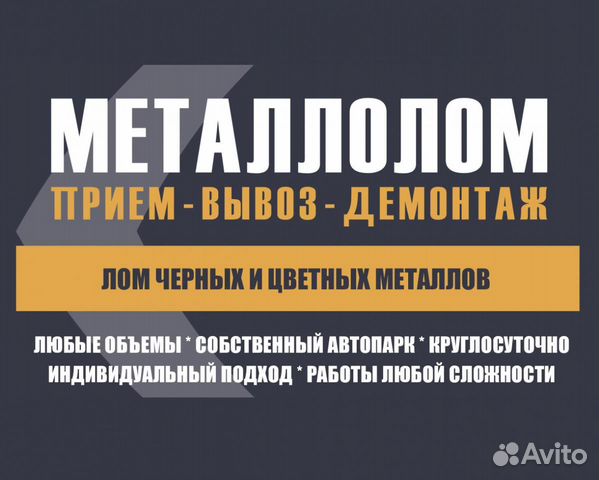 Демонтаж металлоконструкций с утилизацией металла Демонтаж металлоконструкций с утилизацией металла