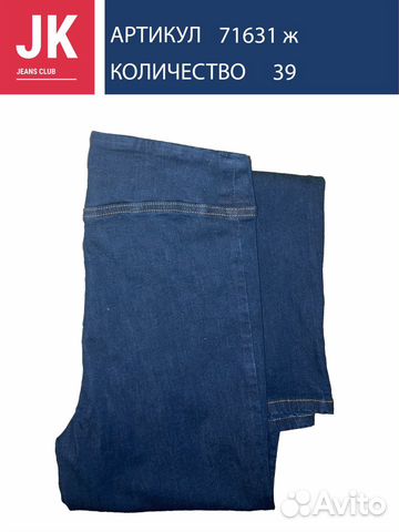 Джинсы Carrera (Арт. 71631) Джинсы Carrera (Арт. 71631)