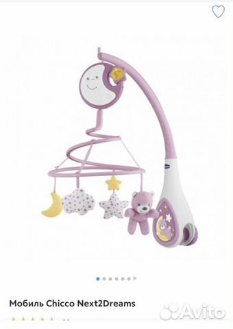 Мобиль Мобиль