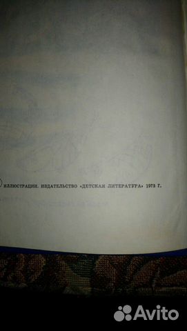 Веселая семейка. н. носов. 1973 Веселая семейка. н. носов. 1973