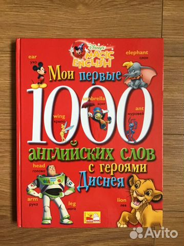 Disney книга для детей, английские сказки Disney книга для детей, английские сказки