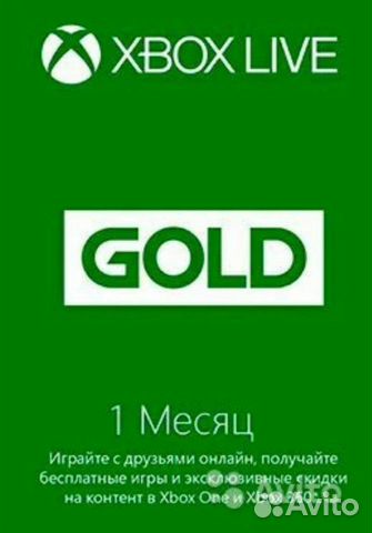Подписки на Xbox one