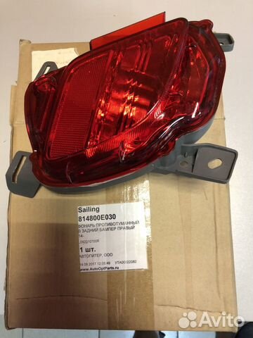 Противотуманка задняя правая Тойота Хайлендер 14