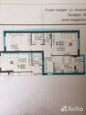 2-к квартира, 65.6 м², 8/9 эт.