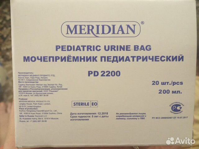 Мочеприемники педиатрические