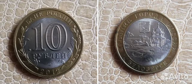 Памятные монеты РФ на обмен