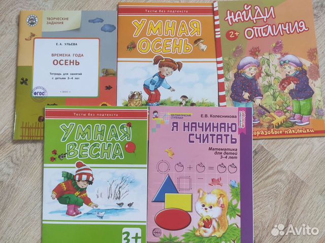 Книги новые для развивающих занятий с детьми 3-4 г