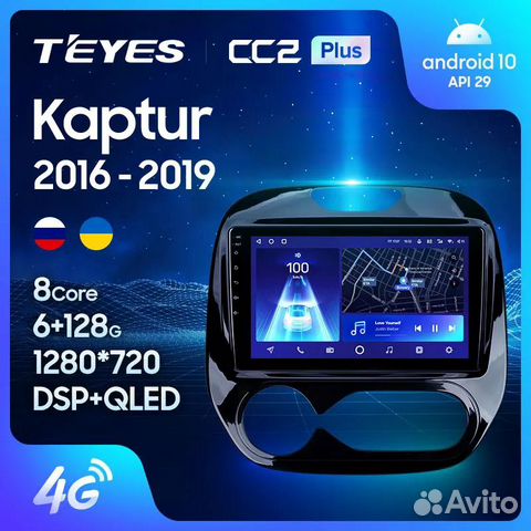 Магнитола Teyes CC2 plus Renault Kaptur