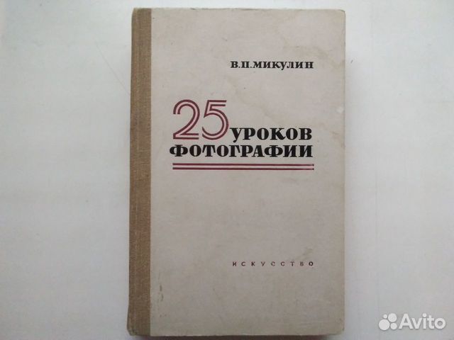 Купить Книгу Микулина Активное Долголетие