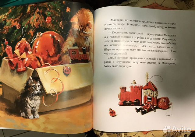 Кот Новый Год Книга Кот Новый Год Книга