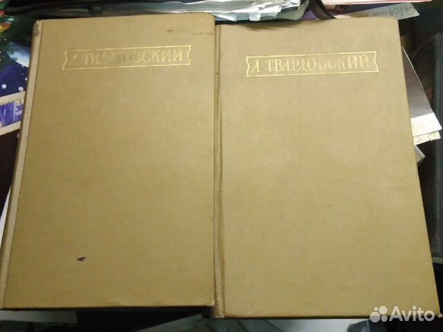 Собрание сочинений А. Твардовский