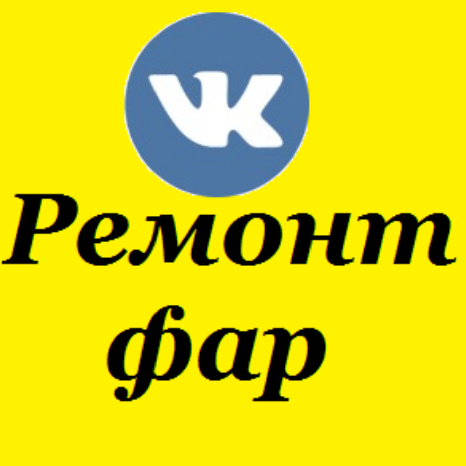 Ремонтофф. Ремонтофф Богородск каталог товаров.