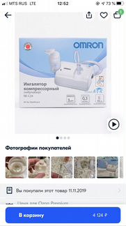 Компрессорный ингалятор небулайзер Omron NE-C24 но