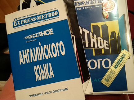 Изучение английского языка