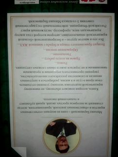 Энциклопедия