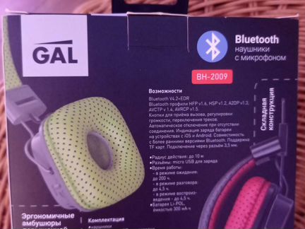 Наушники bluetoofh с микрофоном GAL