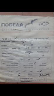 Кирпич керамический лицевой