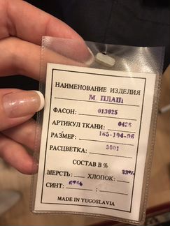 Новый югославский мужской плащ-пальто с утепленной